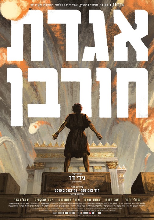 פוסטר
